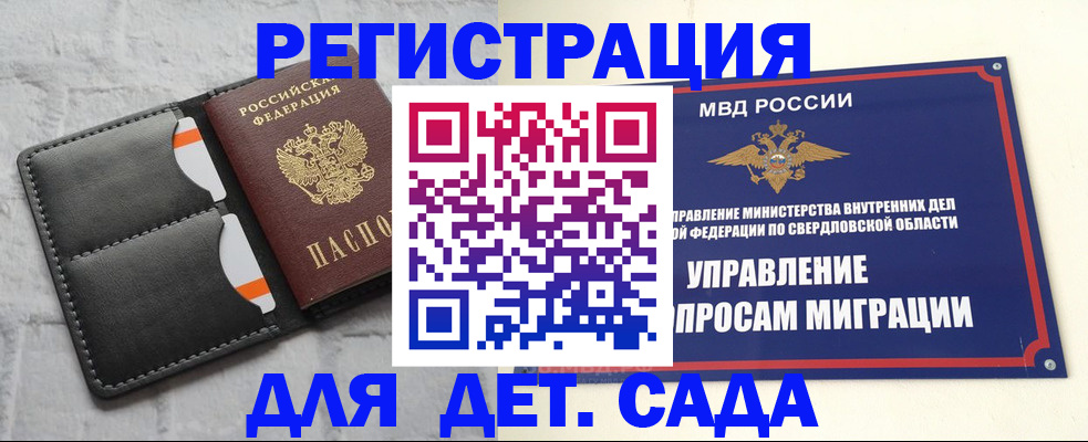 временная регистрация законно в Туле
