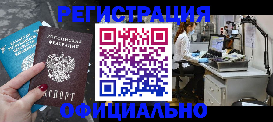 купить прописку в Туле