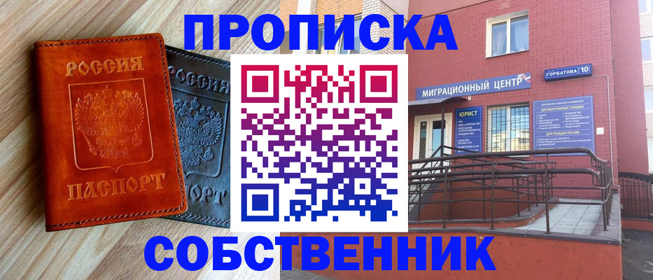 временная прописка в Туле